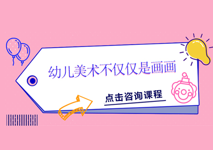 少儿美术启蒙教育的多维价值解析