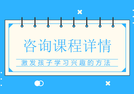 科学引导儿童学习动力的8大实用策略
