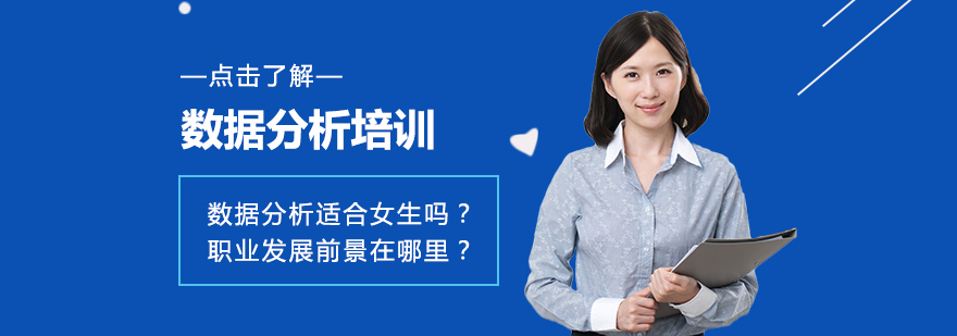 女性数据分析师工作场景