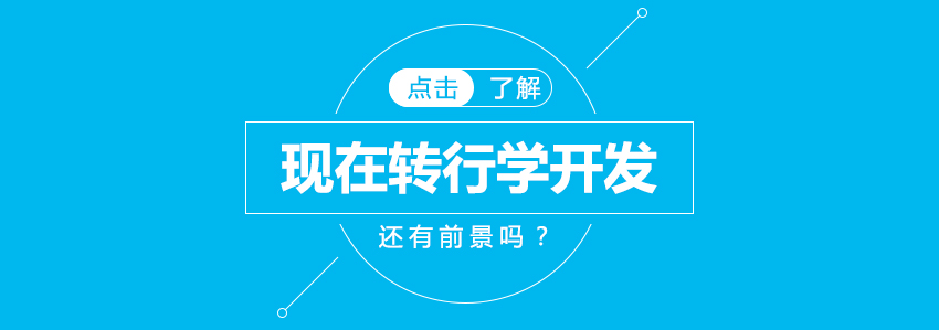 开发工程师工作场景