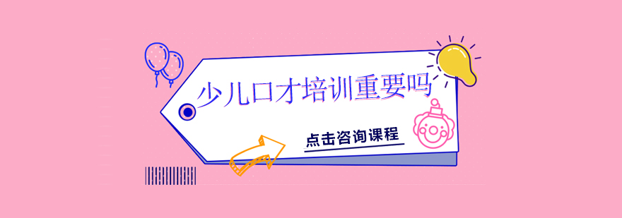 儿童演讲展示