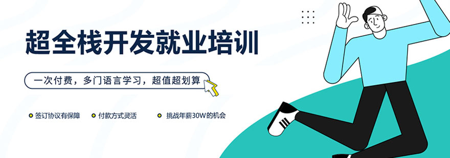 全棧開發(fā)教學(xué)場景