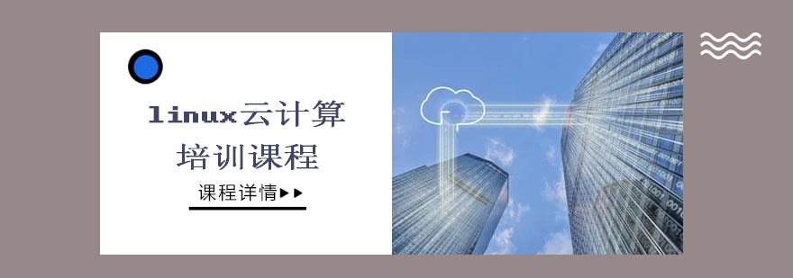 云计算实训环境
