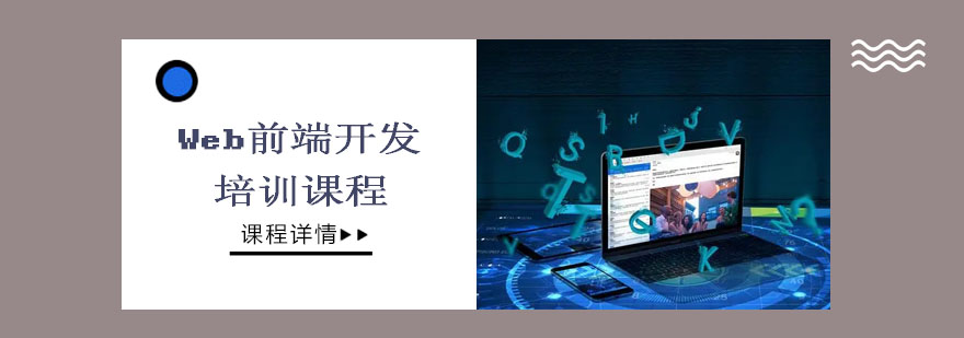 前端开发教学场景