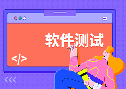 软件测试工程师面试高频考点解析与备考策略