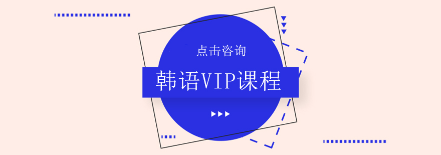 韩语课程教学场景