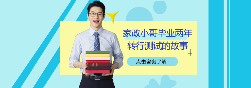 软件测试实训环境