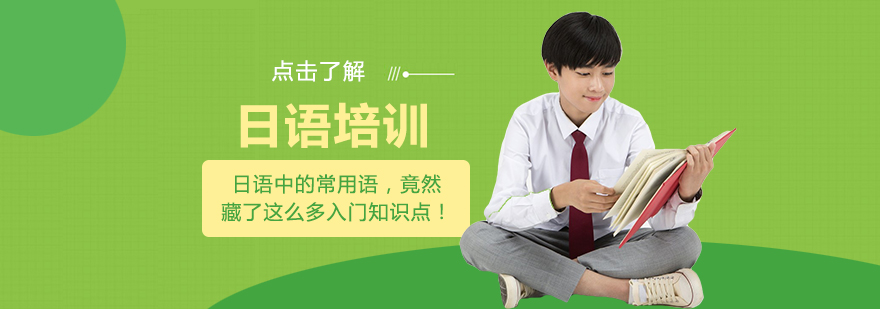 日语学习示意图