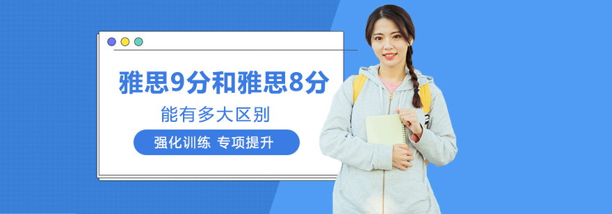 雅思备考场景图示