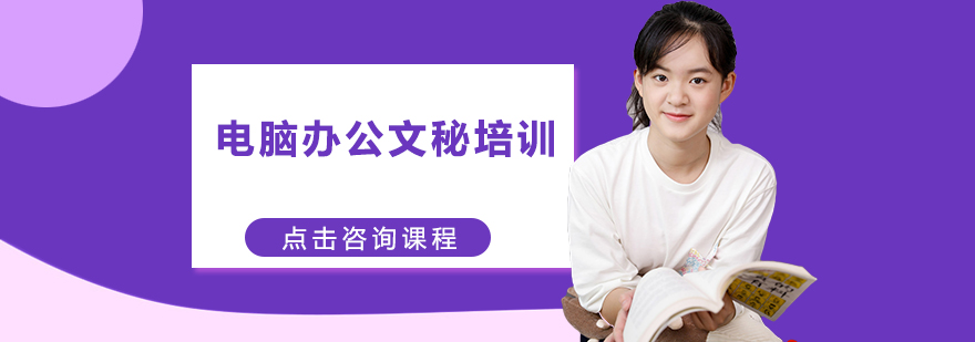 办公技能实训课堂