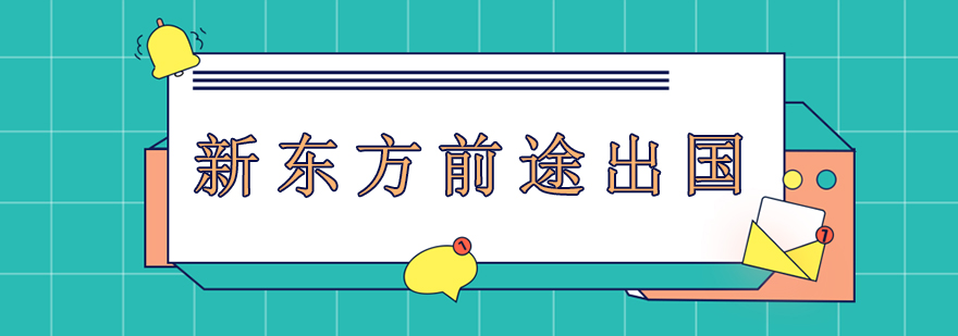 国际教育服务场景
