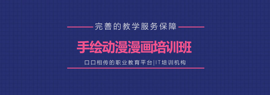 动漫手绘教学场景