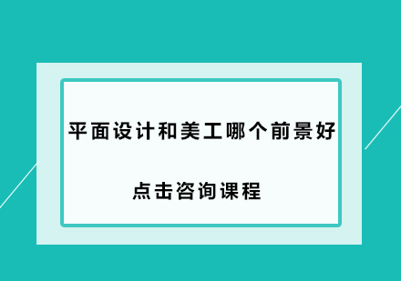 视觉设计领域职业发展深度解析