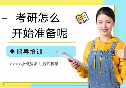 考研高效备战指南：科学规划与实战策略