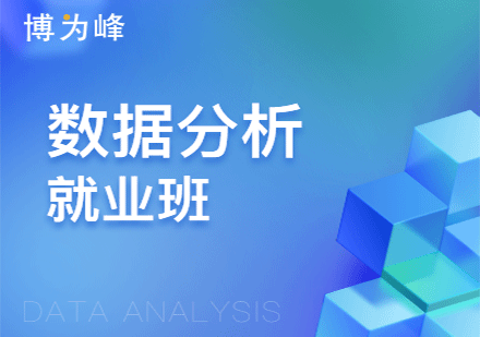 Python培训班