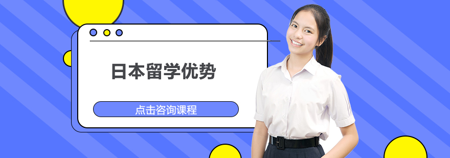 日本大学校园