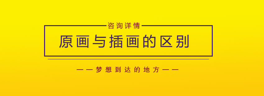 绘画艺术对比