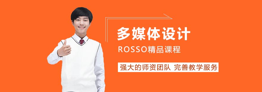 多媒體設計留學