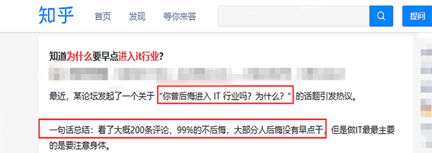 软件开发职业发展路径