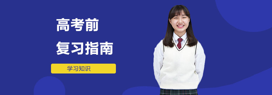 备考规划示意图