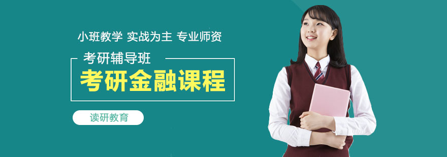 对外经济贸易大学统计学人工智能与金融统计方向课程