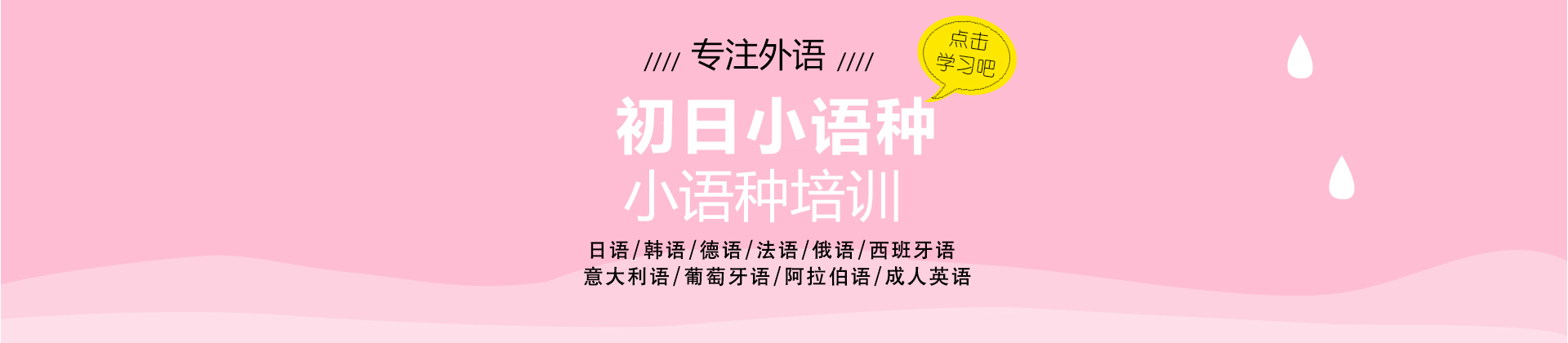 合肥初日教育