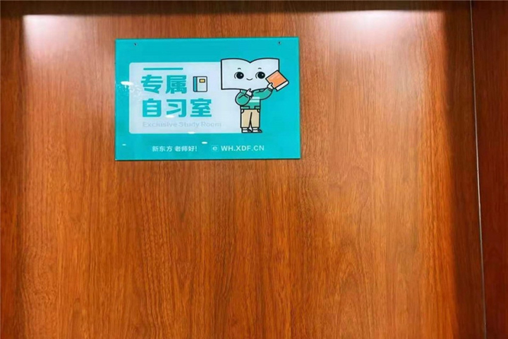 专属自习室