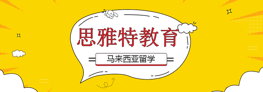UCSI大学校园实景