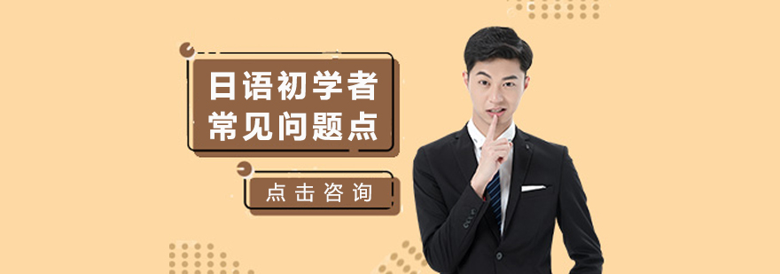 日语语法解析