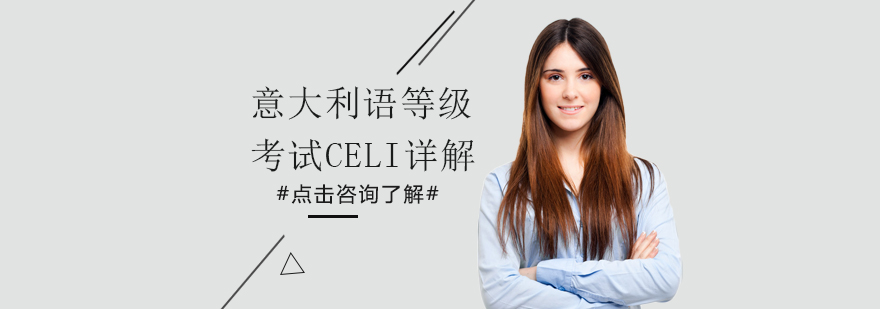 意大利语考试资料