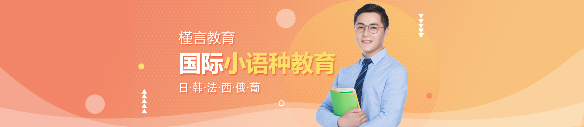 重庆槿言国际教育