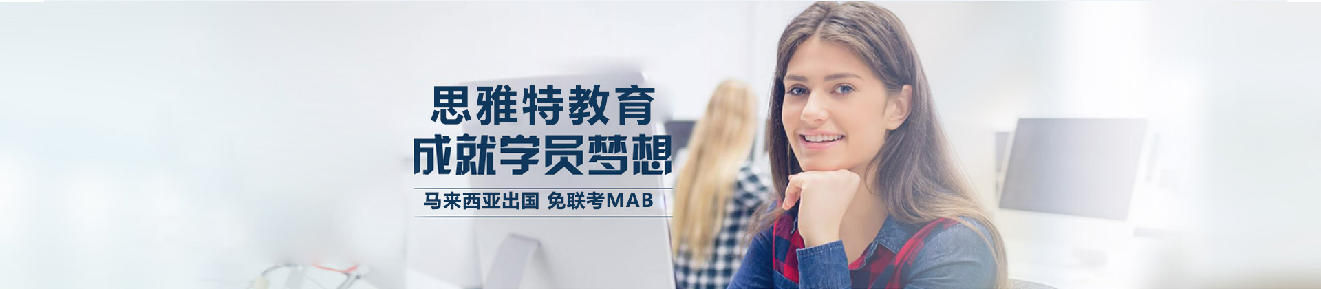 重庆思特雅教育