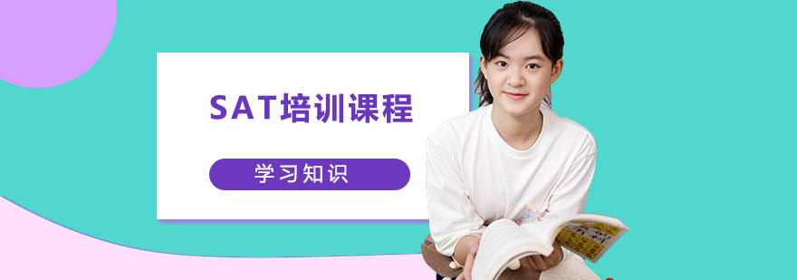 SAT课堂实景