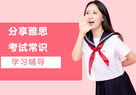 雅思备考核心要点深度解析