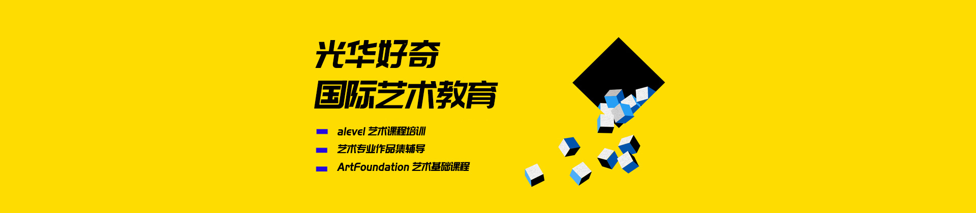 上海光華好奇國際藝術(shù)中心