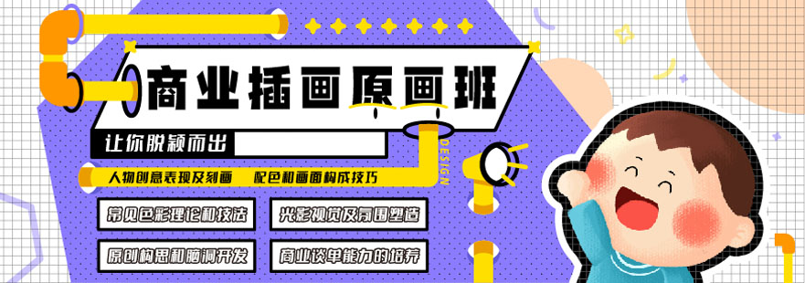 插画设计工作流程
