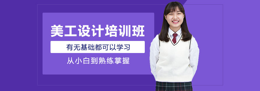 美工设计实训课堂