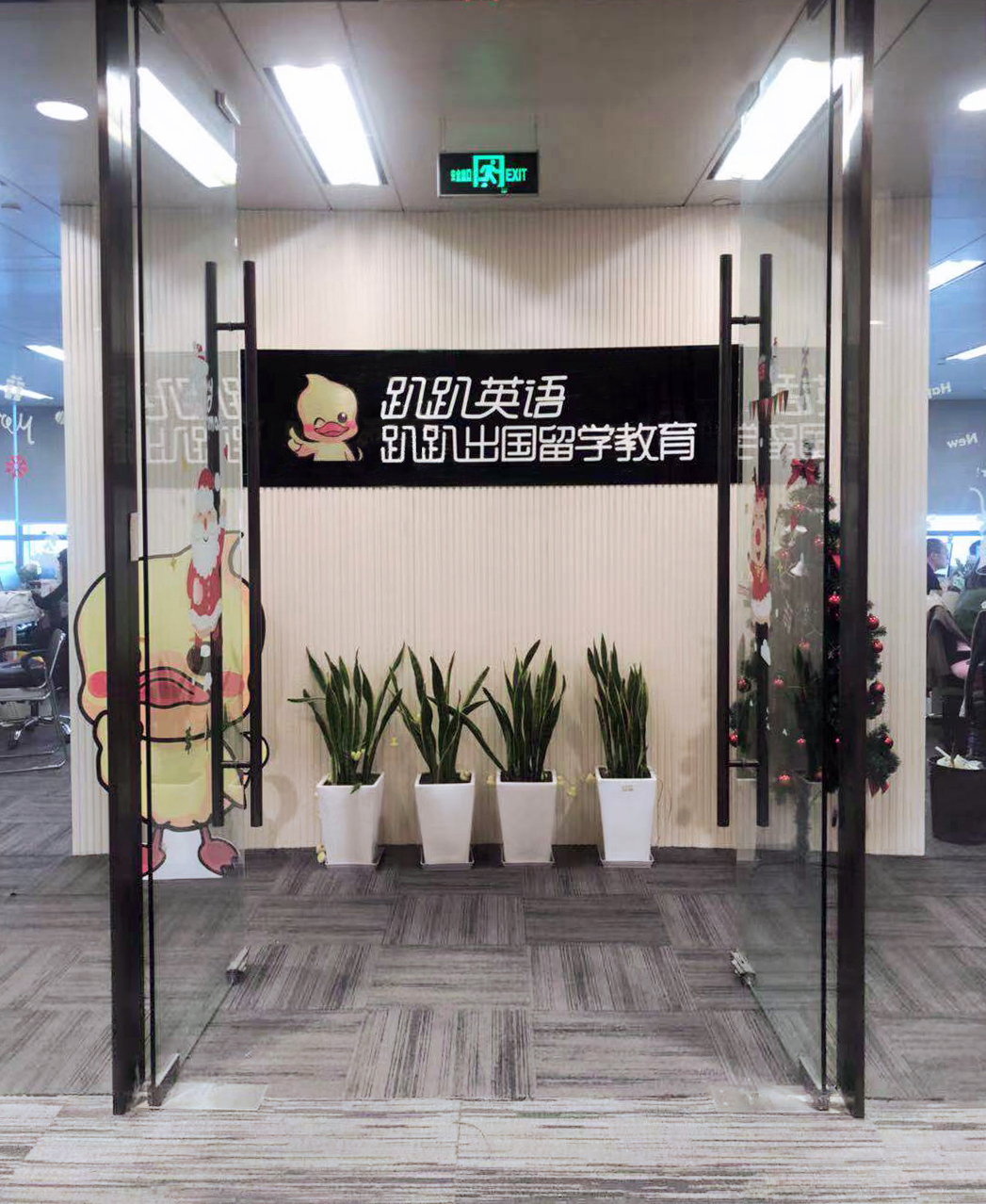 济南趴趴英语