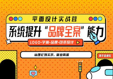 视觉设计班