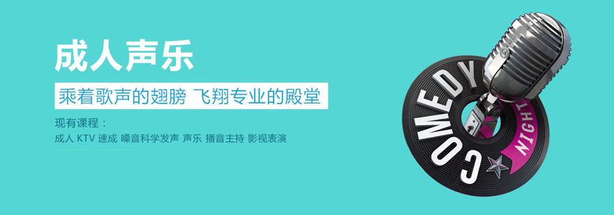 声乐教学现场