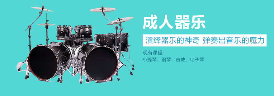 吉他演奏教学