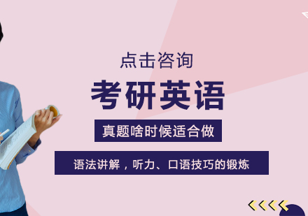 考研英语真题高效备考指南：科学规划与精读技巧
