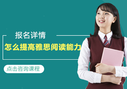 雅思阅读突破指南：精准定位与高效答题策略