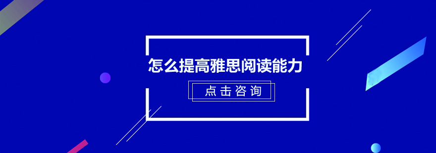 雅思阅读时间管理