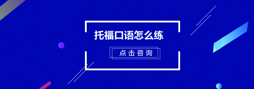 口语训练场景