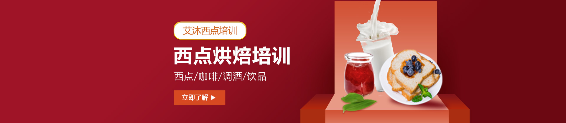 沈阳爱沫兮烘焙
