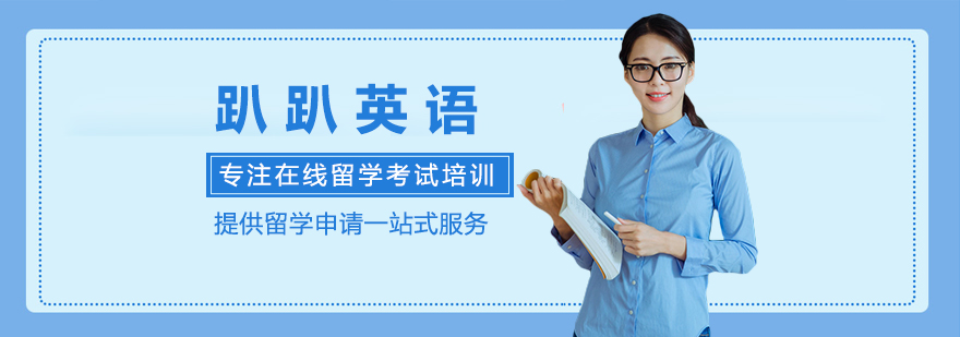趴趴英语在线教育平台