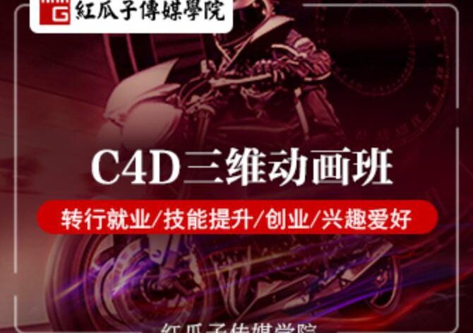 深圳三维动画制作培训班