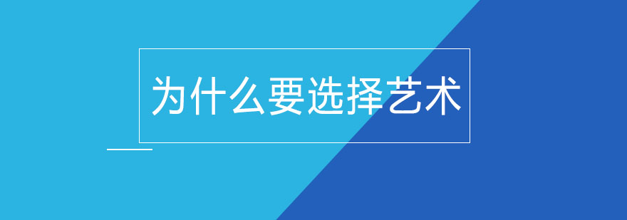 艺术与科技融合教学场景