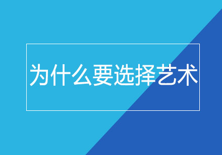 探索光华艺术教育的创新实践